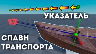 Повторяю механики из разных игор Roblox