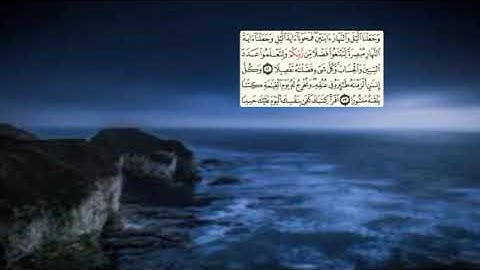 283-page سعد الغامدي - -سورة الإسراء-Le voyage nocturne (Al-Isra)17