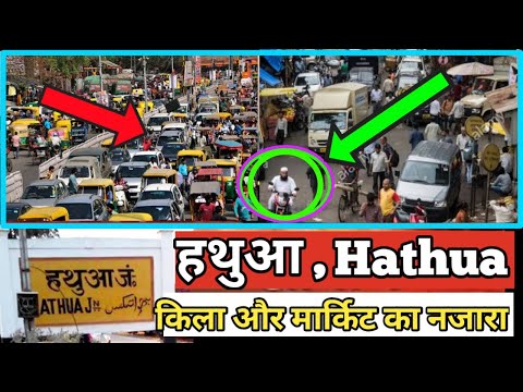 hathua-market-qila-gopalganj-2020-vlog-video-,-the-siwan-bihar