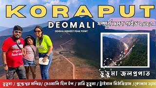 Koraput Tourist Places | Koraput Tour Guide in Bengali | Duduma Waterfall | Deomali | Koraput Vlog