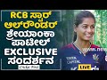 Rcb all rounder shreyanka patil exclusive interview  womens cricket  cricketfirst