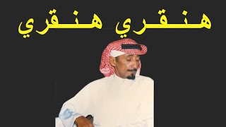 خليف دواس وزيد العضيلة ( هنقري هنقري ) الرياض 1-7-1424 هـ