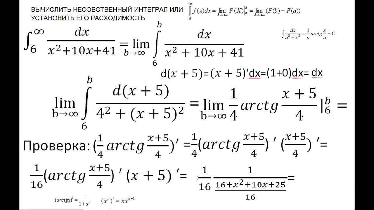 Интегралы 2 курс