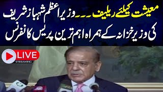 🔴LIVE PM Shehbaz Sharif`s Important Press Conference | Pak IMF Deal | Samaa TV