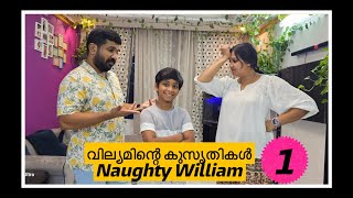 വില്യമിന്റെ കുസൃതികൾ | Naughty William || Ep 1