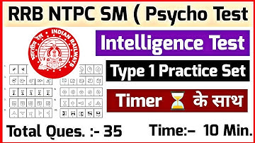 RRB NTPC Psycho test for SM | RRB NTPC Intelligence Test | RRB NTPC Station Master PSYCHO TEST |