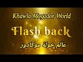 فلاش باك عالم خولة موكادور 2020 Flashback khawla Mogador World