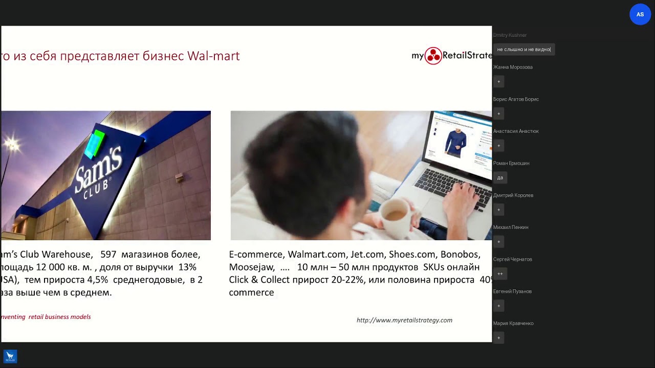 Retail 4 0   Модель цифровой трансформации Бизнес модели розницы