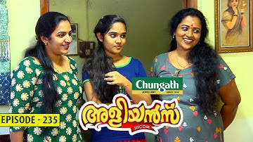 Aliyans - 235 | സ്ത്രീ എന്ന ധനം | Comedy Serial (Sitcom) | Kaumudy