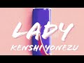 米津玄師 レデイ 歌詞 | Kenshi Yonezu  Lady  Lyrics (Rom/Kan/Eng)
