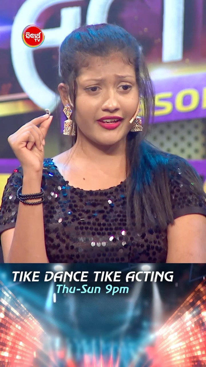 Wow nice ring  ।#TikeDanceTikeActing #TikeDanceTikeActing2025 #SidharthTV