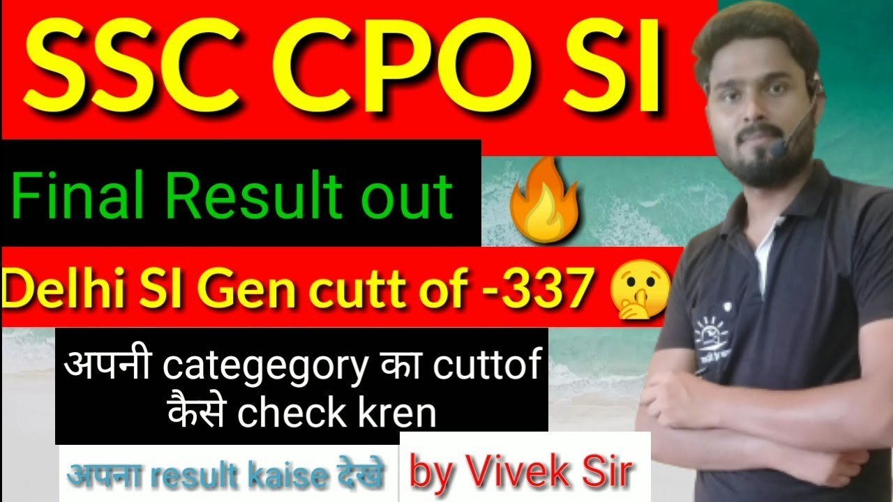 SSC CPO SI final result out 2022 | CPO si final cutt off 2022 ? | 