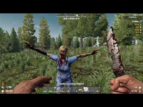 Прохождение 7 Days To Die выпуск-4 (Кровавая луна)