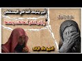 أبن يترك أمه في المستشفى ويخبر الناس أنها ماتت حقيقة لا خيال قصة تدمع العين للشيخ خالد الراشد أبن يترك أمه في المستشفى ويخبر الناس أنها ماتت حقيقة لا خيال قصة تدمع العين للشيخ خالد الراشد