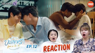 [REACTION] บรรยากาศรัก เดอะซีรีส์ Love in The Air | EP.12 | JUDJEE GANG