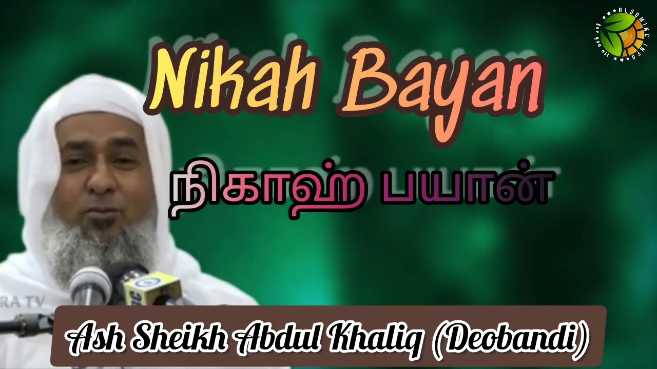 Nikah Bayan     on 2652023  By Ash Sheikh Abdul Khaliq Deobandi at Masjidun Noor 