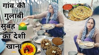 गव क गलब सबहइस ठड म सबह 5 बज उठकर ह जत ह दन क शरवतWinter Villege