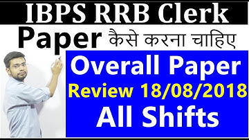 IBPS RRB Clerk Paper Review 18 August 2018 All Shifts | Analysis | 18/08/2018