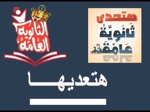 أهم النصائح لطلبة الثانويه العامه لتجاوز وتخطى فترة الامتحانات فى عام 2020 أهم النصائح لطلبة الثانويه العامه لتجاوز وتخطى فترة الامتحانات فى عام 2020
