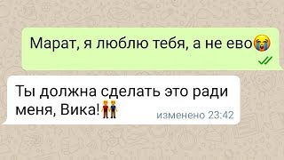 Парень Заставляет Девушку Унижаться Ради Своей Выгоды / Паша И Вика: Часть 4