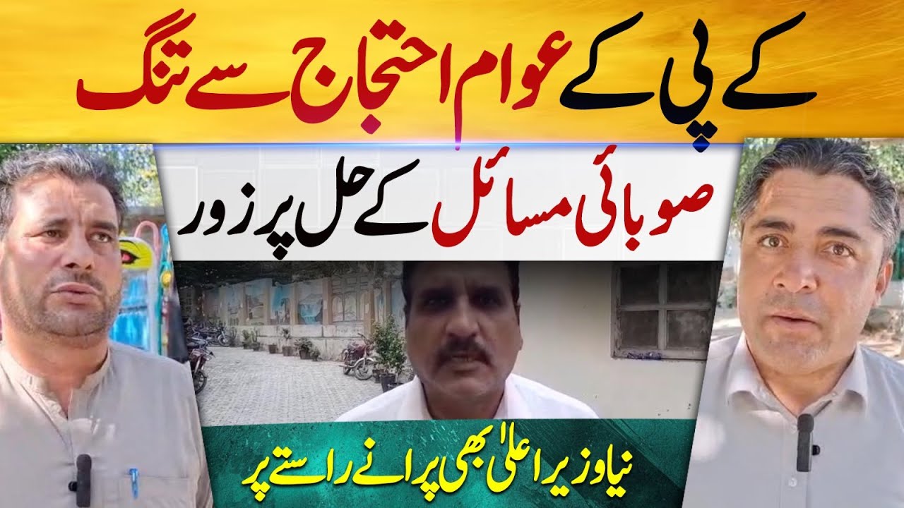 Реакция общественности КПК: разоблачение неэффективного управления правительством ПТИ | Уличные м...