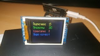 Подписчики YouTube на TFT экран  на базе ST7735/ST7789, NodeMcu v3+ESP8266 (есть скетч)