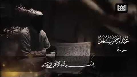 سورة الحجرات كاملة للقارئ المميز || #عبدالرحمن_مسعد ||