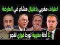 Algeria Exposes Moroccan Confession To The Assassination Of Hichem In El Arda 3 Pieces Of Evid 