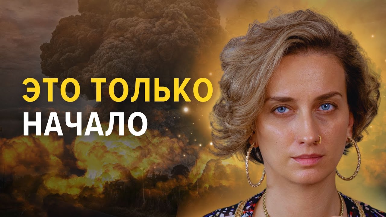 Как быть спокойным когда вокруг трясет и все рушится — Мария Казарова ...