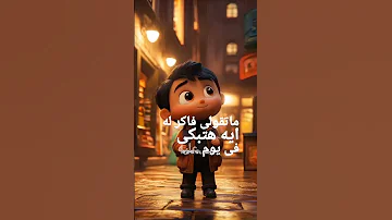 عمرو دياب ولسه بتحبه يا قلبي 