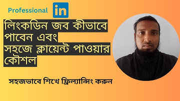 How to get Linkedin job and find buyer from Linkedin ||  কীভাবে লিংকডিন থেকে জব পাবেন