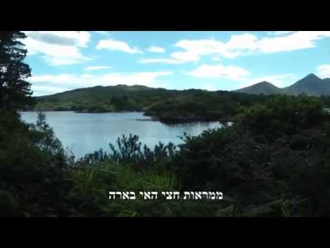 וִידֵאוֹ: כמה רחוקה לפניכם אירלנד מקליפורניה?