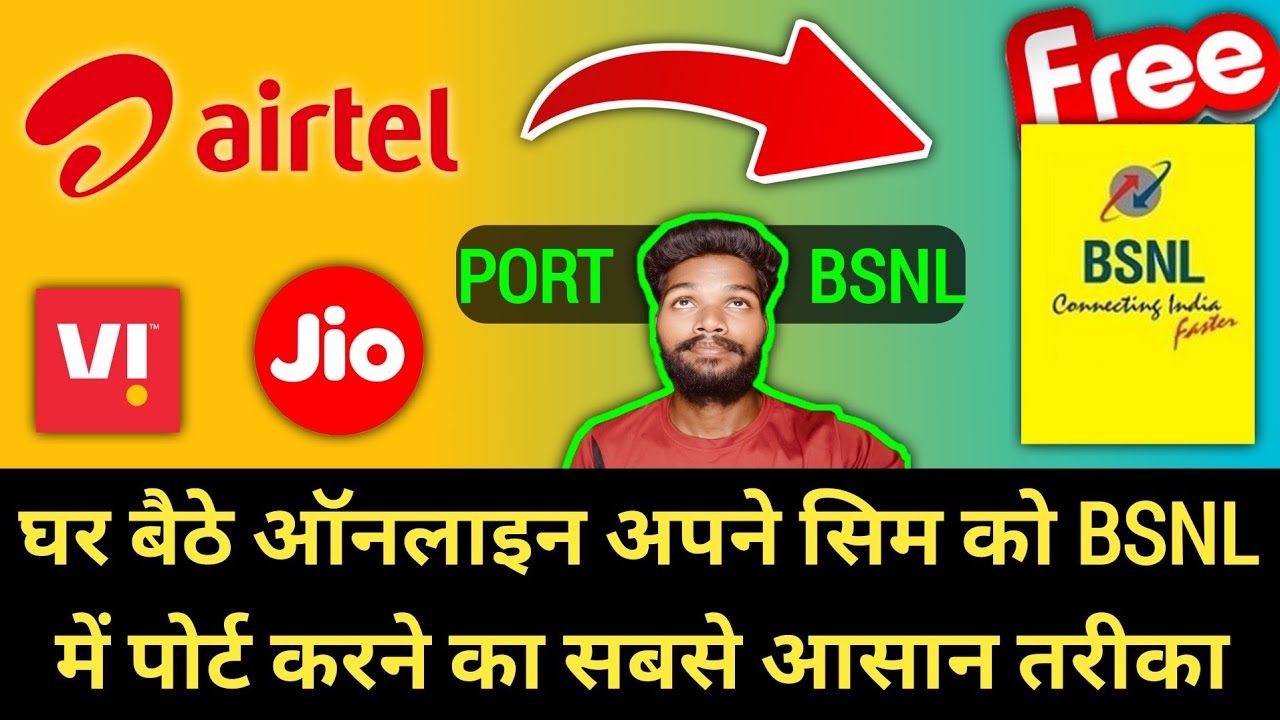 How To Port Airtel To BSNL Mobile Number Port how-to-port-airtel-to-bsnl-mobile-number-port