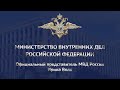 Ирина Волк: В Подмосковье полицейские изъяли крупную партию гашиша