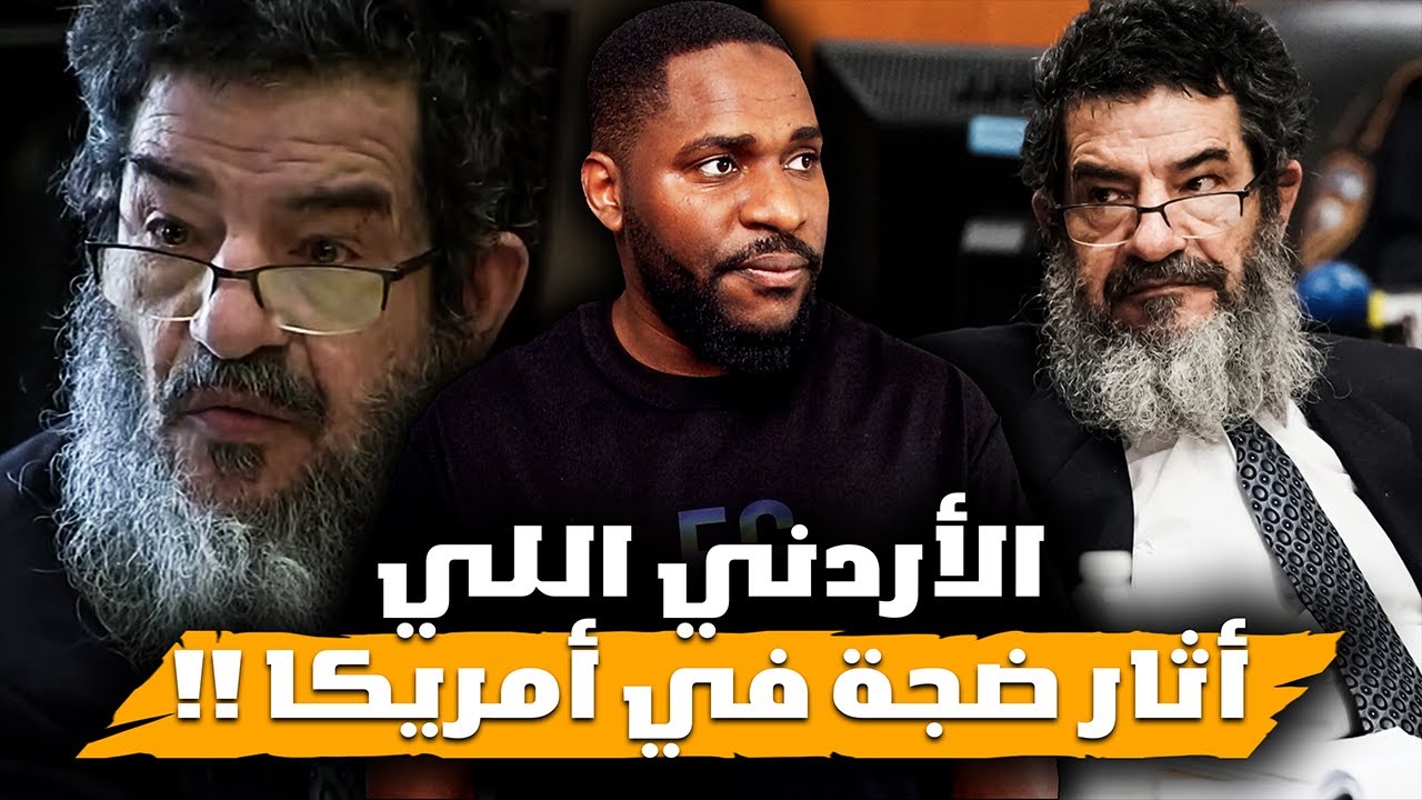 القضية العربية الي أصبحت حديث الناس و الإعلام الأمريكي | قصص سول