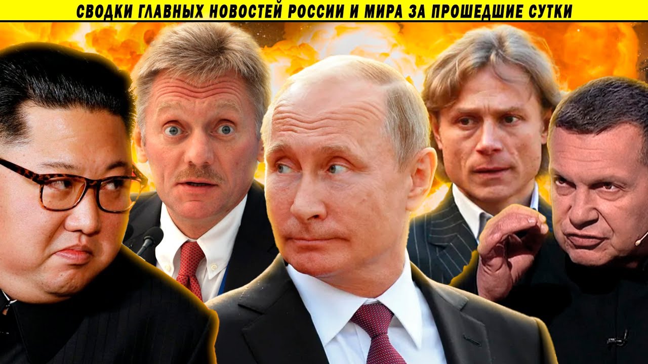 Песков подставил Путина, КимЧенЫн в шоке от российских 