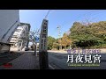 Ise Tsukuyomi no Miya Shrine / 伊勢 月夜見宮