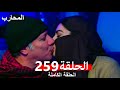 المحارب الحلقة 259 النهائي Arabic Dubbed 