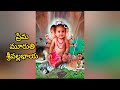 Sripaada sharanam lyrics navyasandeep28