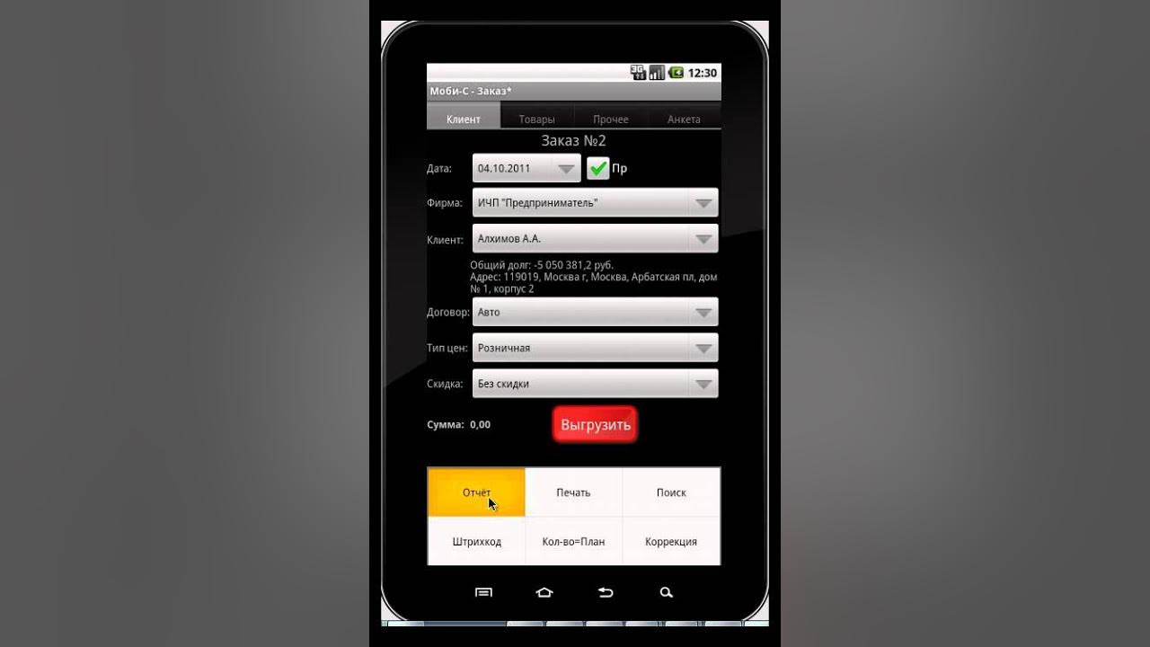 программа моби с. приложение моби-с. приложение моби-с. 5 демо. моби логотип.
