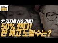 박근혜 대통령께 사과가 변수