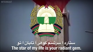 Afghan Patriotic Song - ‎ای وطن/Ay Watan - O Homeland Resimi