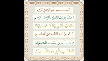 ٢٠ اسم🤔 لسوره الفاتحه مكنتش أعرفهم