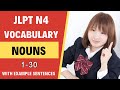 JLPT N4 Nouns with Example Sentences #1 - 30 Japanese Vocabulary You Should Know for the JLPTN4!