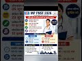 MP PNST FROM START 2026 #sarkariresult #sarkarinaukri #sarkarijobs #sarkarijob #sarkari