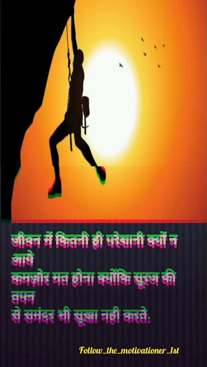 motivational short video  anubhav agraval poetry   #shorts