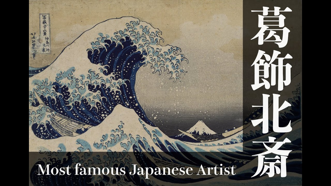Famous Japanese Artist: Katsushika Hokusai 