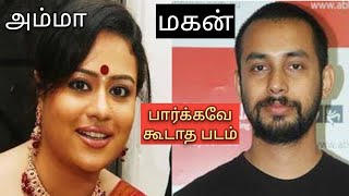 பார்க்கவே கூடாத படம்|movie explain tamil|review|story narration|tamil voice over|@thambiselvan761