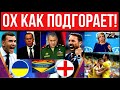 "Уже скоро": Лондон заявил об игре сб. Англии в украинском Донецке и Крыме. МИД РФ расстроен