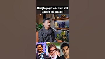 Manoj bajpayee talks on best actors | #ranveerallahbadia #shorts #amitabhbachchan #manojbajpayee #s